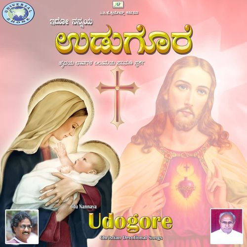 Ido Nannaya Udugore