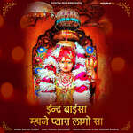Inder Baisa Mhane Pyara Lago Sa artwork