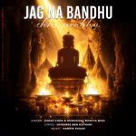 Jag Na Bandhu Chho Prabhu