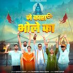 Jai Kara Bhole Ka (feat. Dinesh Yadav, Prince Yadav)