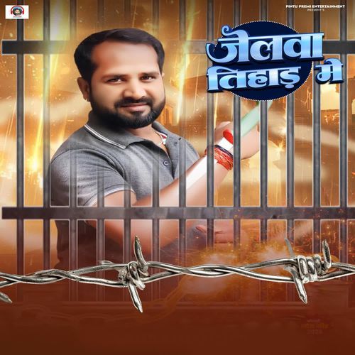 Jailwa Thihad Me