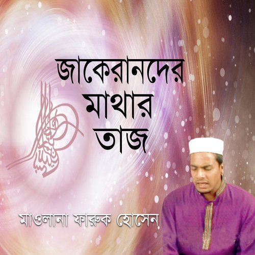 Faruk Hossain