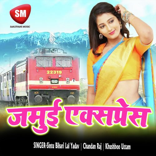 Jamui Express (Bhojpuri Song)