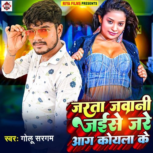 Jarata Javani Jaise Jare Aag Koyala Ke