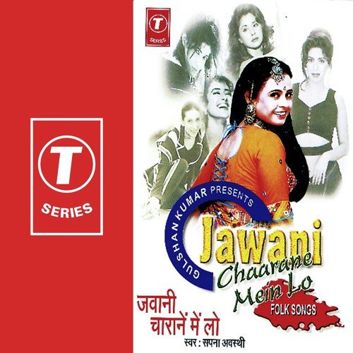 Jawani Charane Mein Lo
