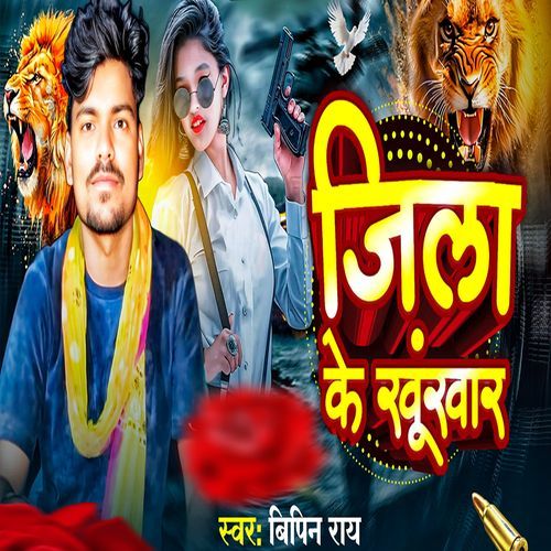 Jila Ke Khunkhar