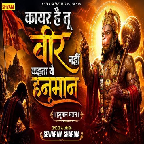 Kaayar Hai Tu Veer Nahi Kahta Ye Hanuman