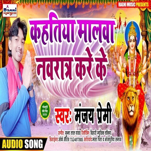 Kahatiya Malwa Navratra Kare Ke