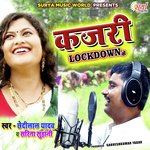 Kajari Lockdown Ke