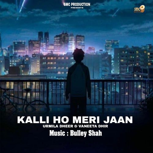 Kalli Ho Meri Jaan