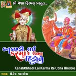 KanakChhadi Lai Karma Re Ubha Hindole