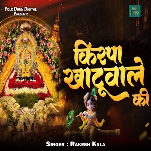 Kirpa Khatuwale Ki