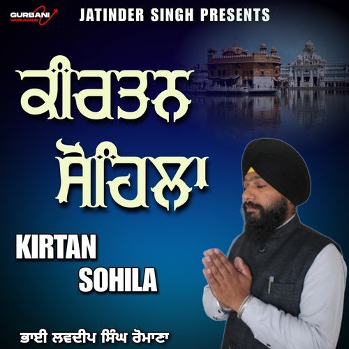 Kirtan Sohila