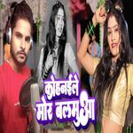 Kohnaile Mor Balamua