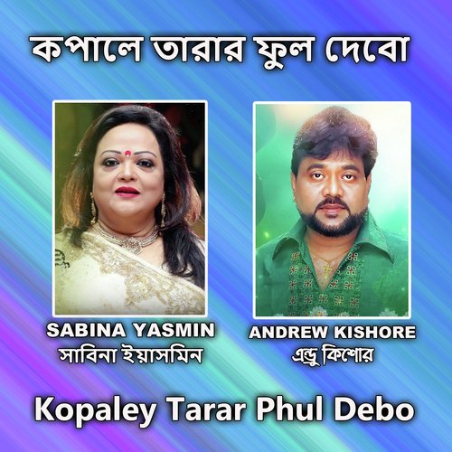 Kopaley Tarar Phul Debo