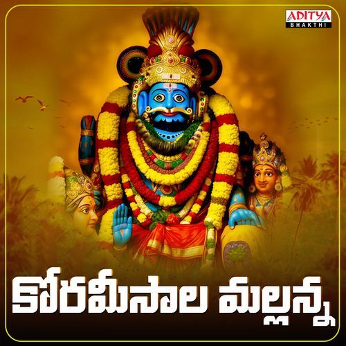 Korameesala Mallanna
