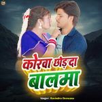 Korawa Chhod Da Dalamaa
