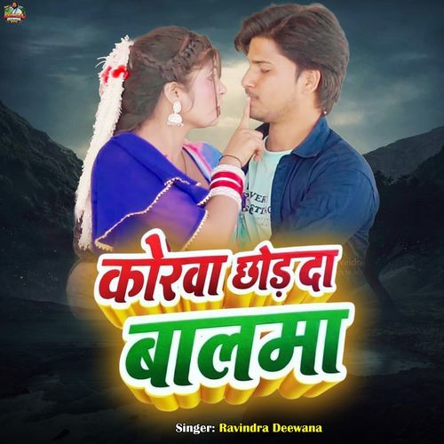 Korawa Chhod Da Dalamaa