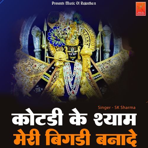 Kotdi Ke Shyam Meri Bigadi Banade