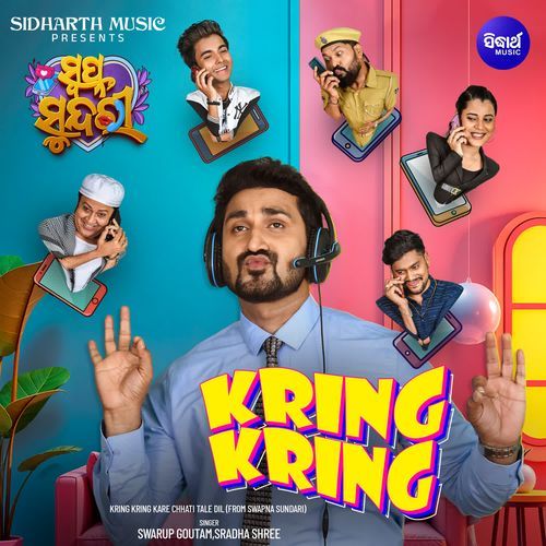 Kring Kring Kare Chhati Tale Dil (From "Swapna Sundari")