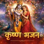 Krishna Bhajan