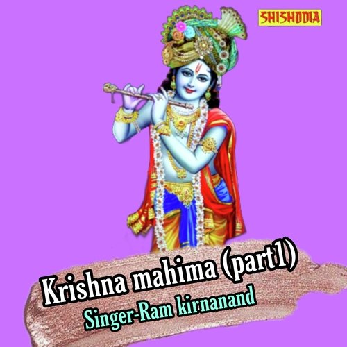 Krishna mahima part 1
