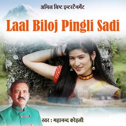 Laal Biloj Pingli Sadi-LwwPcBFiWlg