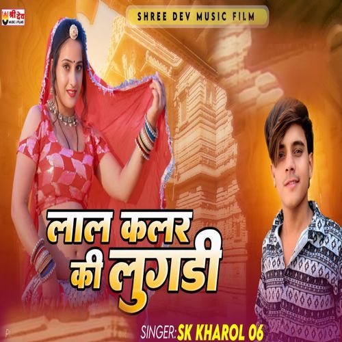 Laal Kalar Kee Lugadee