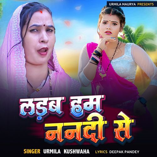 Ladab Hum Nanadi Se