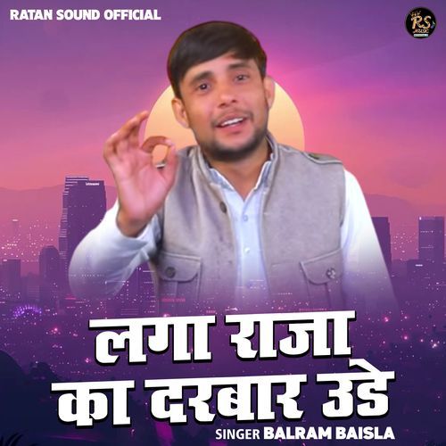 Laga Raja Ka Darwar Ude