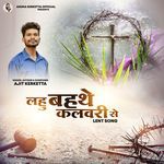 Lahoo Bahathe Kalwari Se