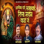 Lakhabai Aaliya Daari