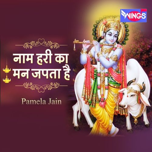 Lakshmi Narayan Sab Ke Sahay