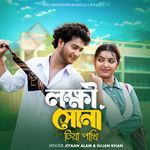 Lokhi Shona Tiya Pakhi