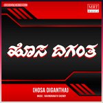 MANUJA KULAVU (From "Hosa Digantha")