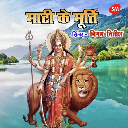 Maati Ke Murati