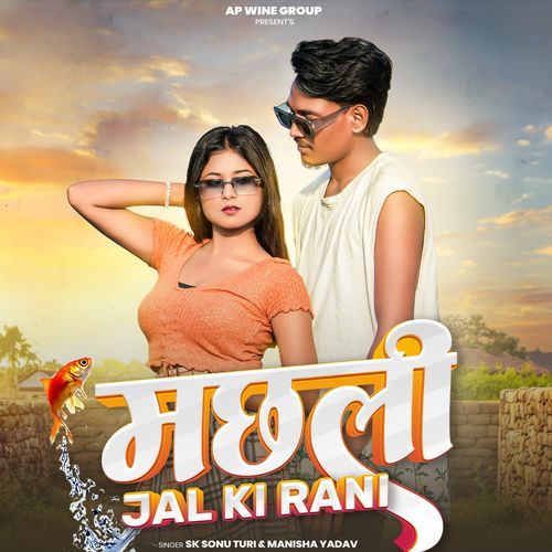 Machli Jal Ki Rani