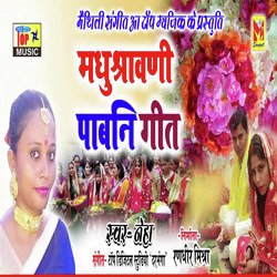 Madhusravni Pabani Geet-KSoyBid4A0o