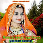 Maharo Jaman Jayo Aavgo
