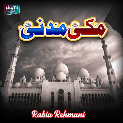 Makki Madni