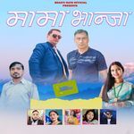 Mama Bhanja