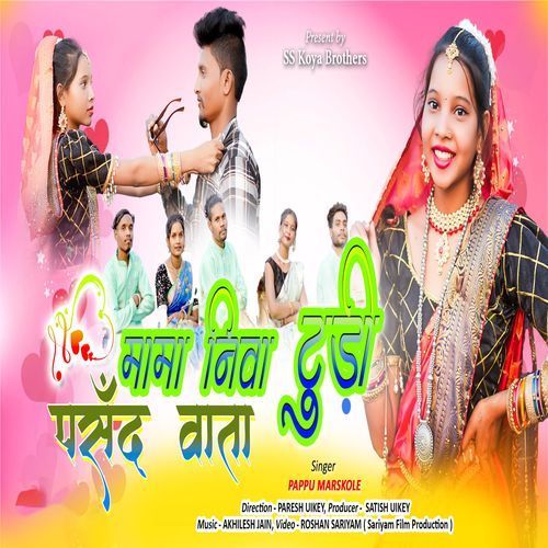 Mama Niva Tudi Pasand Wata