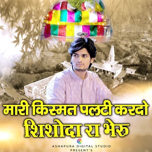 Mari Kismat Palti Krdo Shishoda Ra Bheru