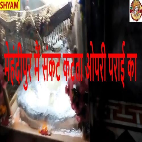 Mehndipur Main Sankat Katta Opri Prai Ka (Original)
