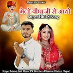 Melo Bigha Ji Ro Aayo