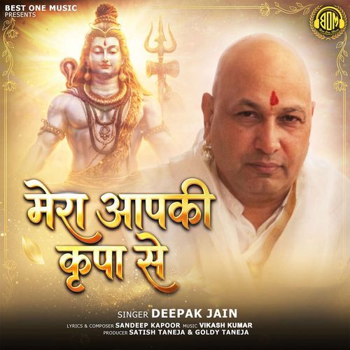 Mera Aapki Kripa Se