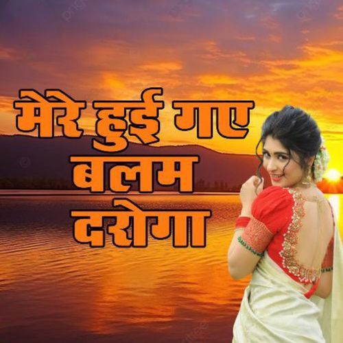 Mere Huy Gaye Balam Daroga