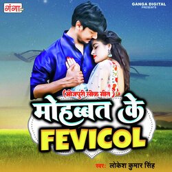 Mohabbat Ke Fevicol-Ki5bBAZaWVE