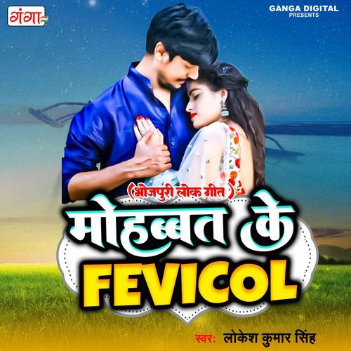 Mohabbat Ke Fevicol (Studio)
