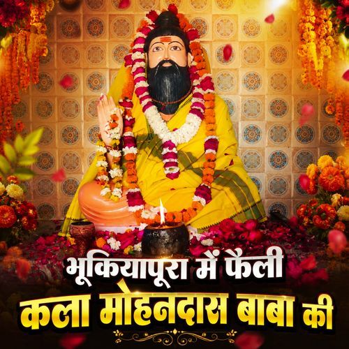Mohandas Baba Ki Faili Mahima
